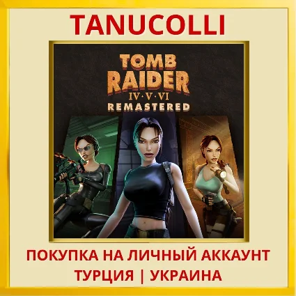 Tomb Raider IV-VI Remastered PS4/PS5/PS Турция/Украина