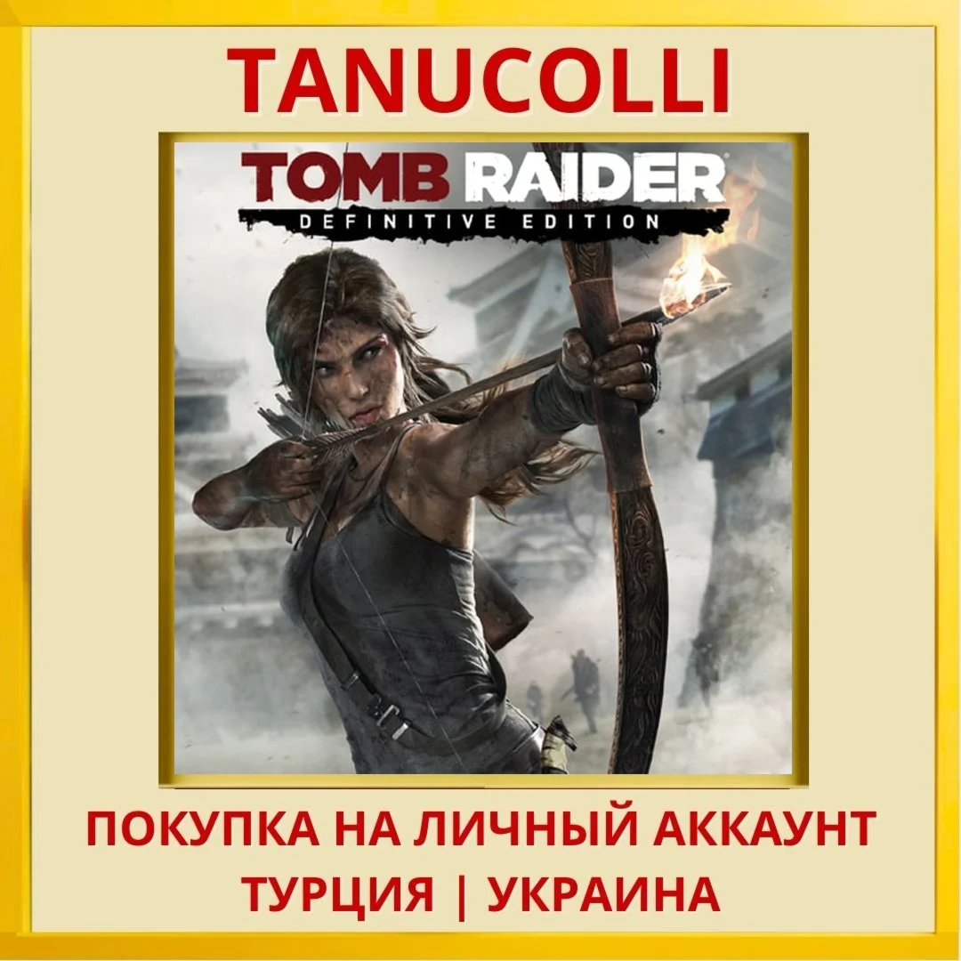 Tomb Raider: Definitive Ed... PS4/PS5/PS Турция/Украина