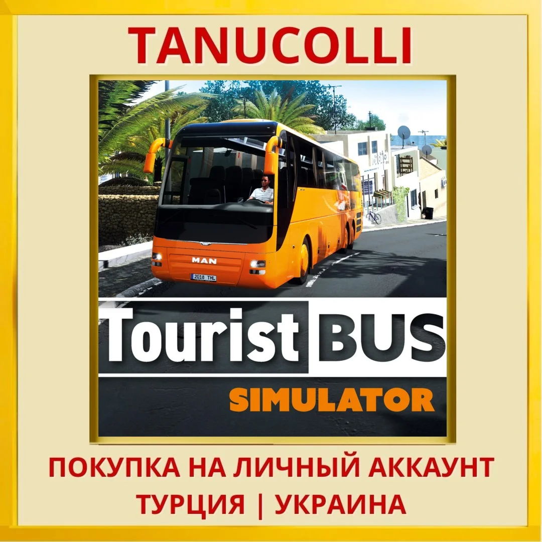 Tourist Bus Simulator PS5/PS Турция/Украина
