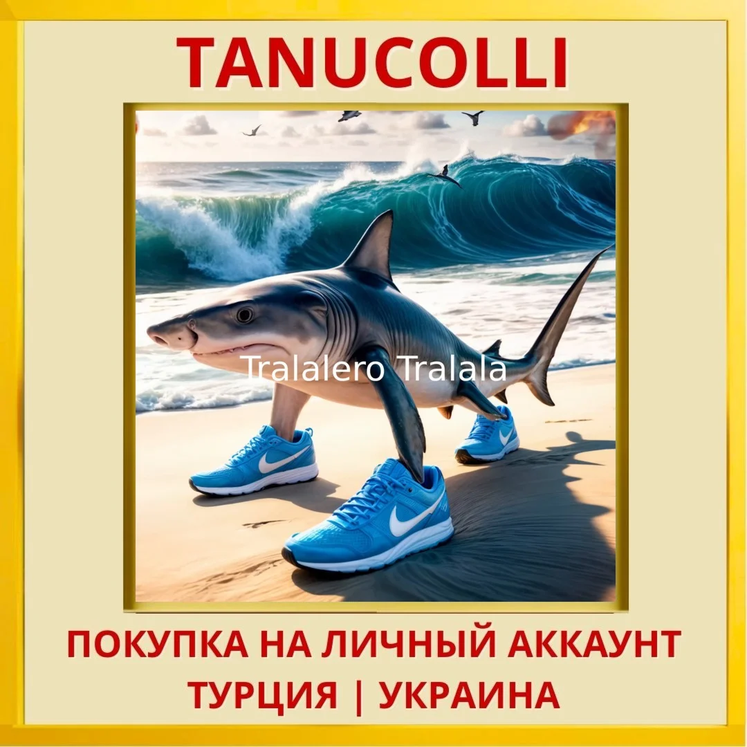 Tralalero Tralala Jumper PS5/PS Турция/Украина