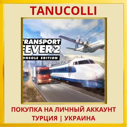 Transport Fever 2: Console... PS4/PS5/PS Турция/Украина