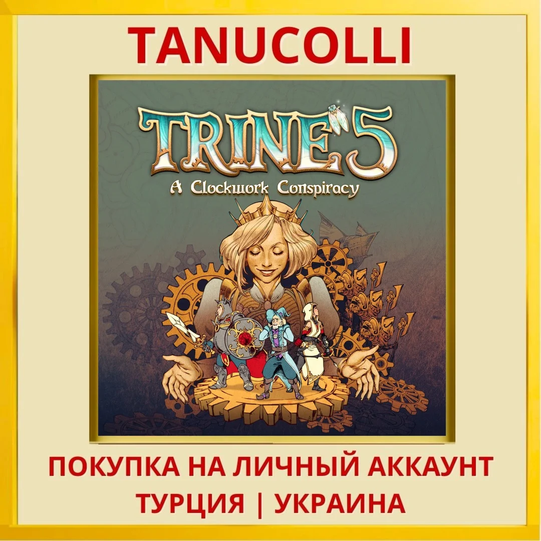 Trine 5: A Clockwork Consp... PS4/PS5/PS Турция/Украина