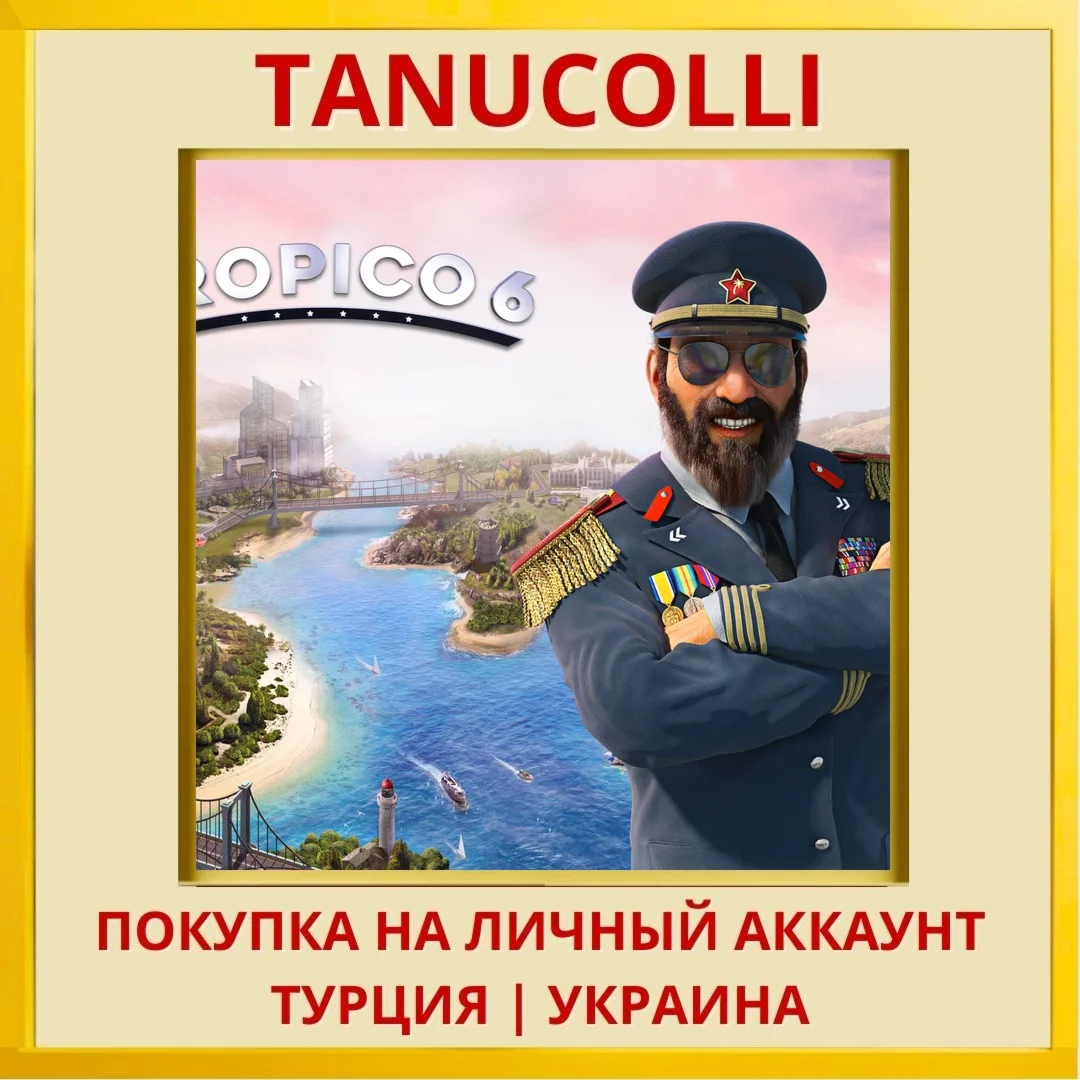Tropico 6 PS4/PS5/PS Турция/Украина