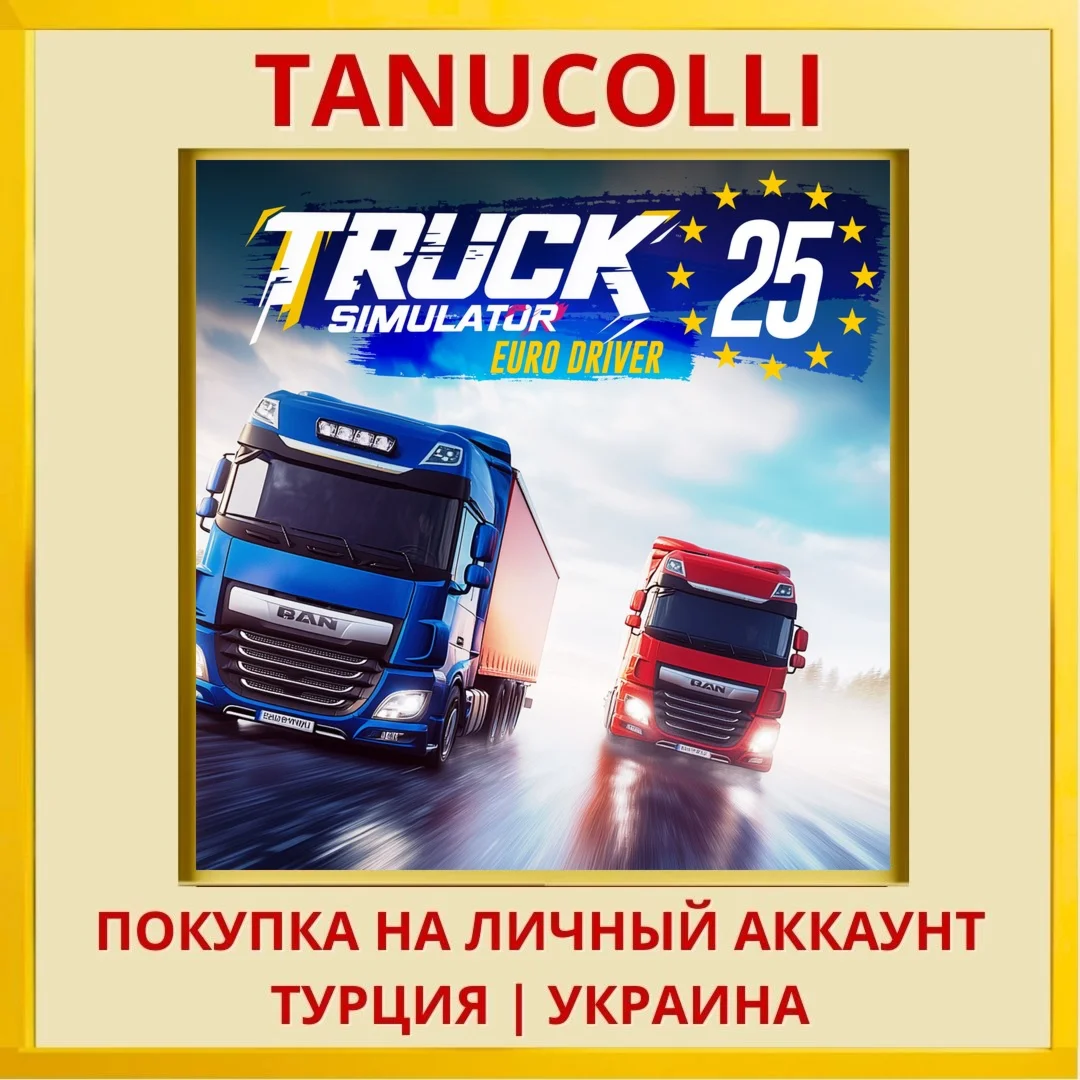 Truck Simulator 25: Euro D... PS4/PS5/PS Турция/Украина