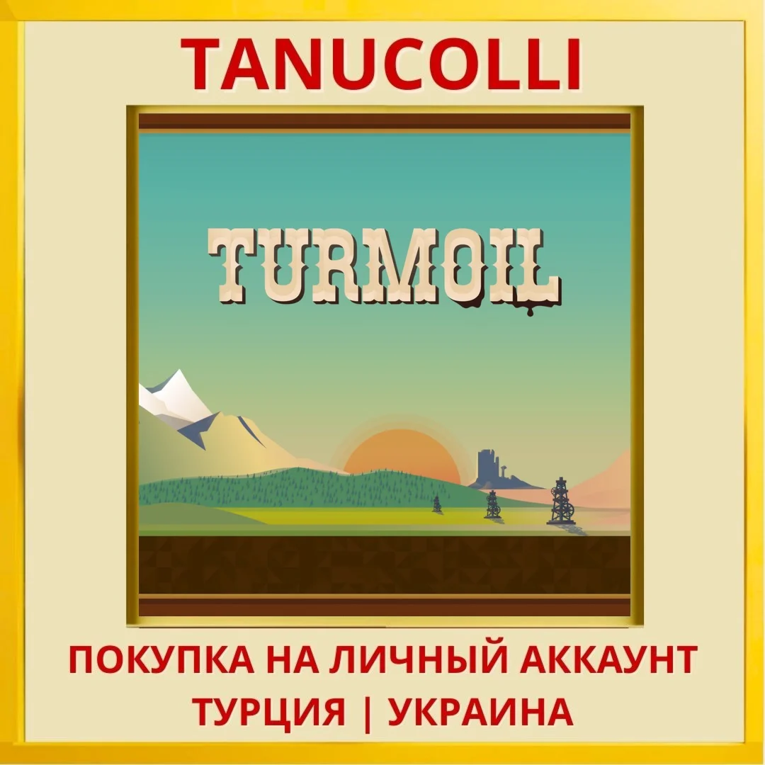 Turmoil PS4/PS5/PS Турция/Украина
