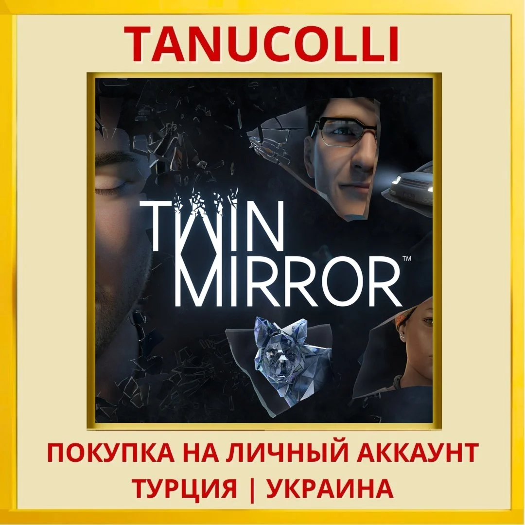 Twin Mirror PS4/PS5/PS Турция/Украина