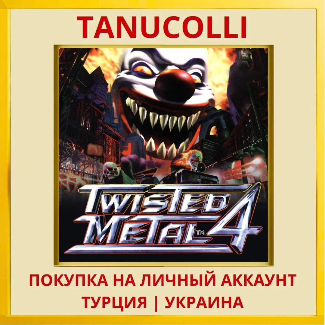 Twisted Metal™ 4 PS4/PS5/PS Турция/Украина