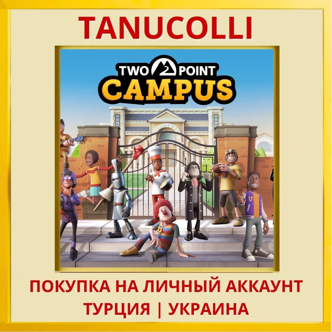 Two Point Campus PS4/PS5/PS Турция/Украина
