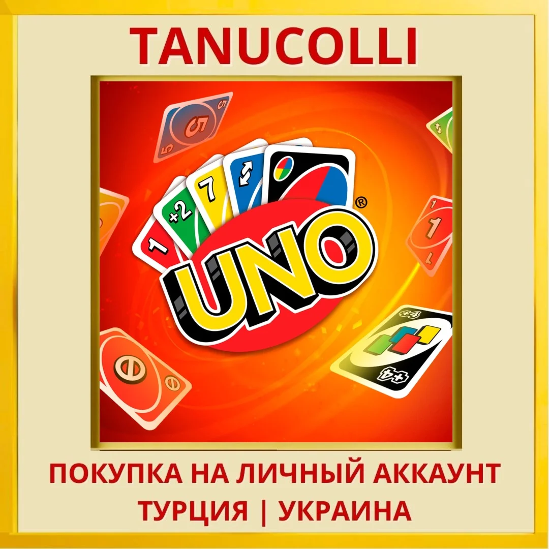 UNO® PS4/PS5/PS Турция/Украина