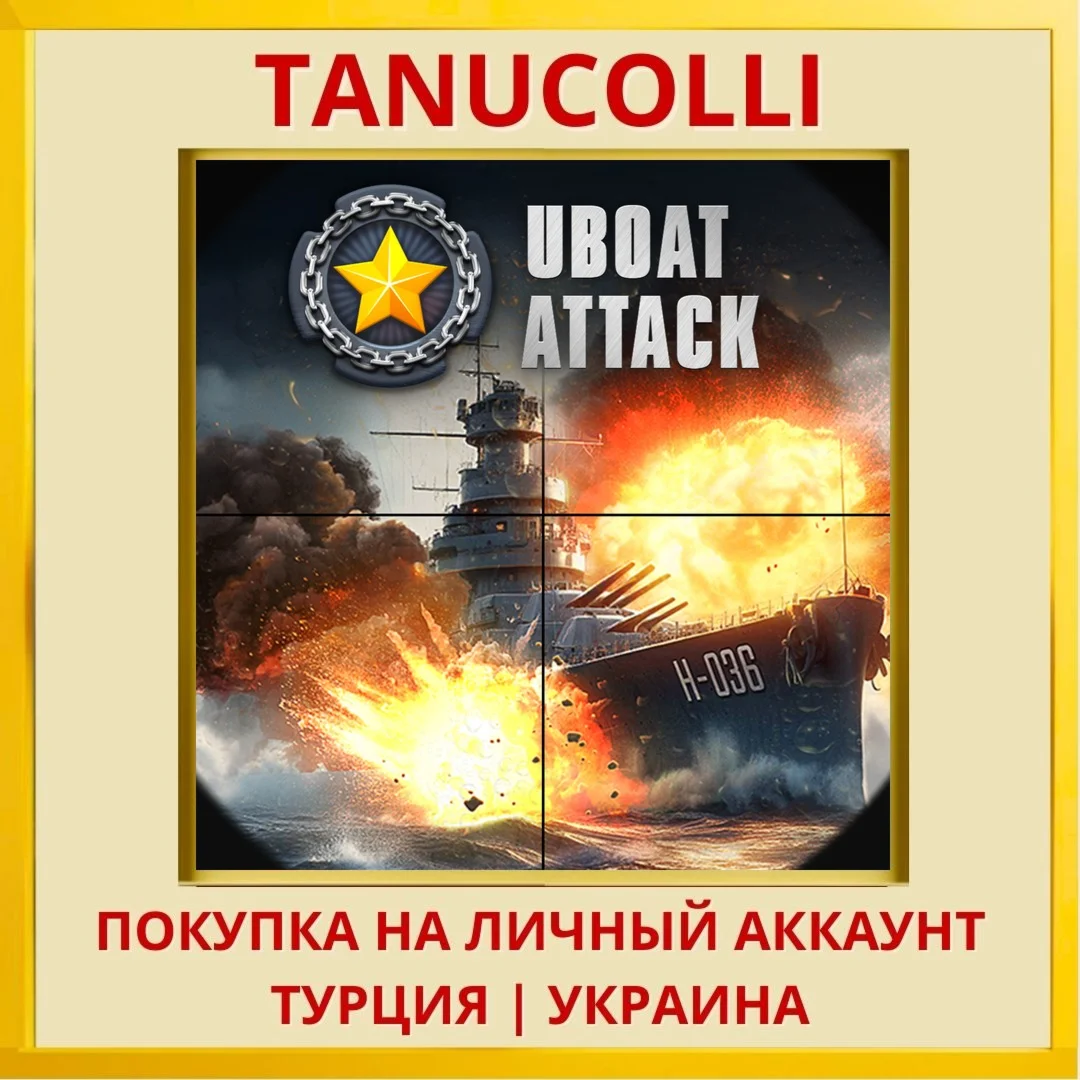Uboat Attack PS4/PS5/PS Турция/Украина