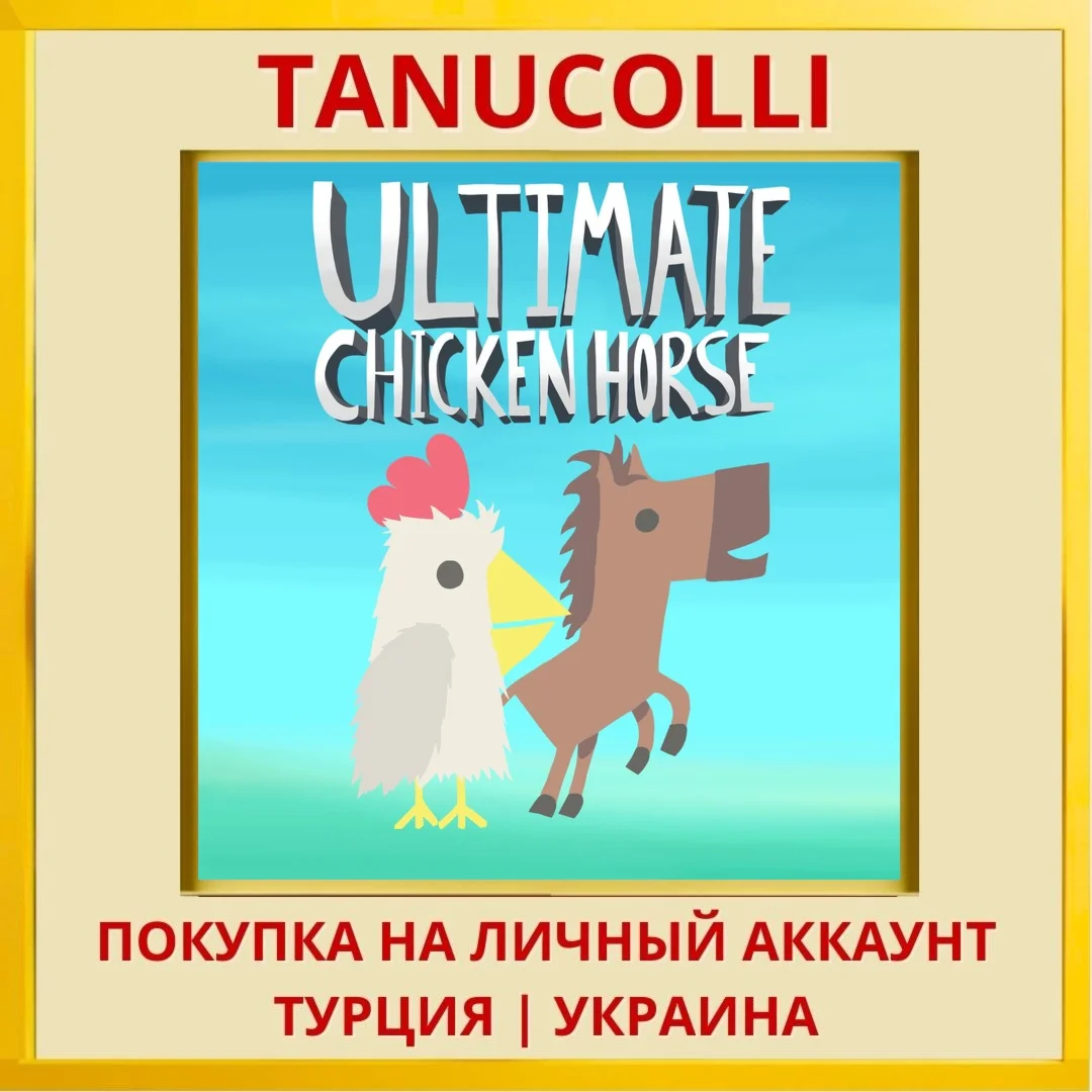 Ultimate Chicken Horse PS4/PS5/PS Турция/Украина
