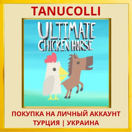 Ultimate Chicken Horse PS4/PS5/PS Турция/Украина