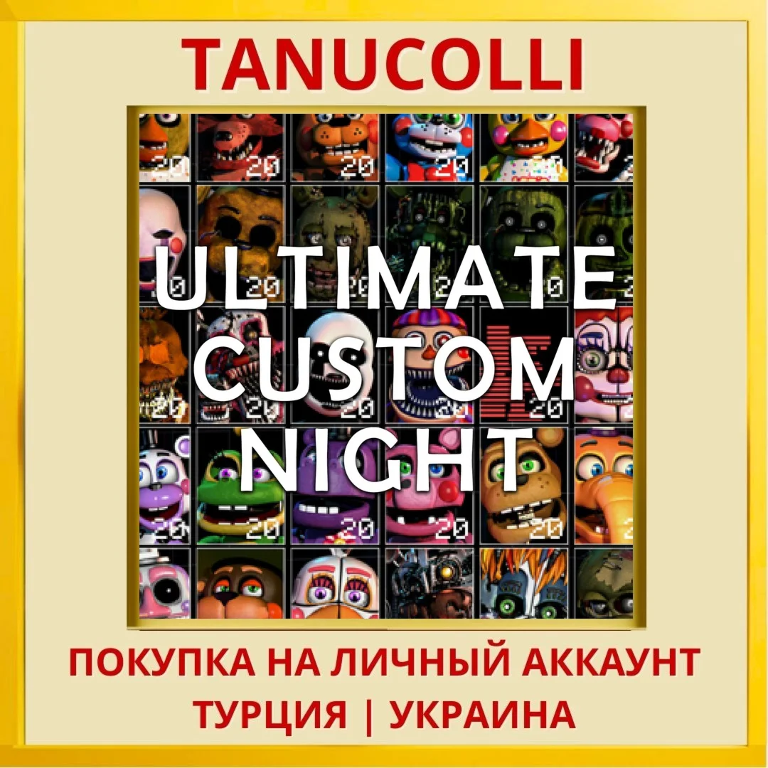 Ultimate Custom Night PS4/PS5/PS Турция/Украина