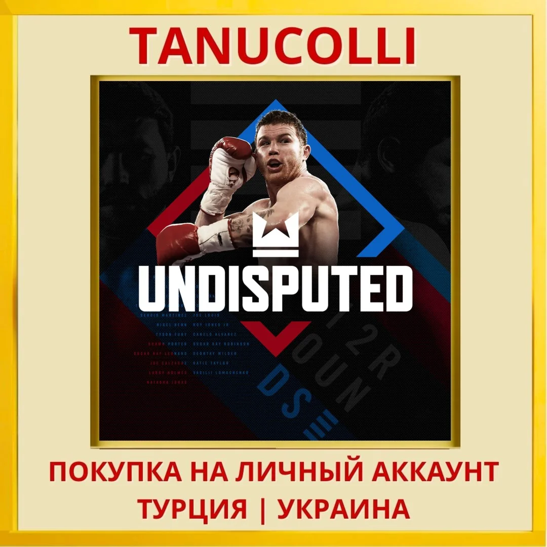 Undisputed PS5/PS Турция/Украина
