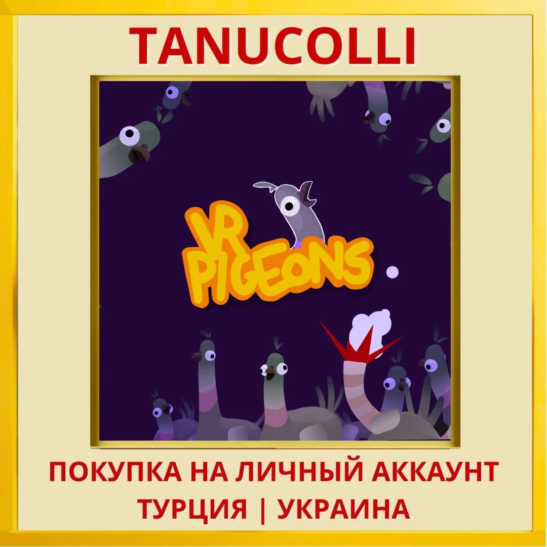 VR Pigeons PS4/PS5/PS Турция/Украина