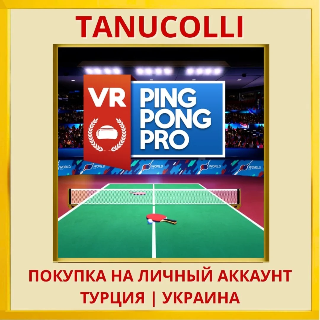 VR Ping Pong Pro PS4/PS5/PS Турция/Украина