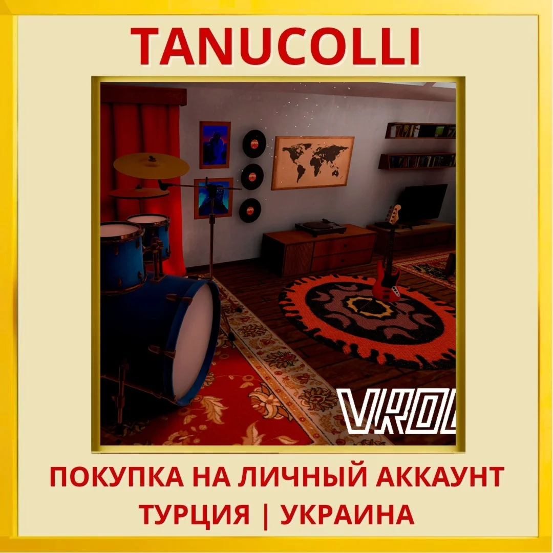 VRock PS4/PS5/PS Турция/Украина