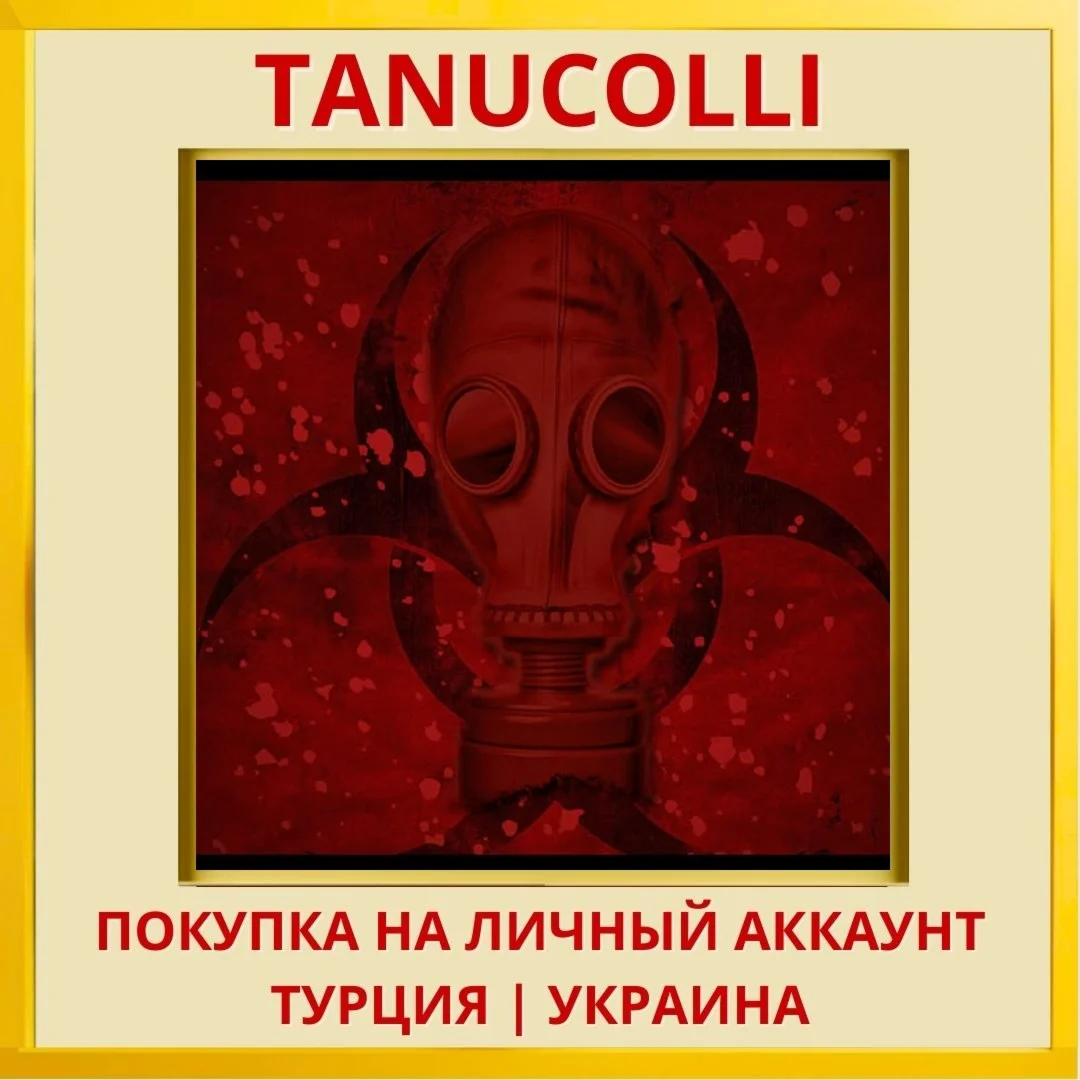 Vaccine PS4/PS5/PS Турция/Украина