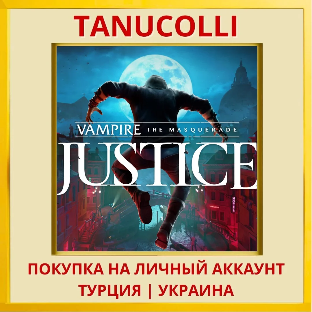 Vampire: The Masquerade - Justice PS5/PS Турция/Украина