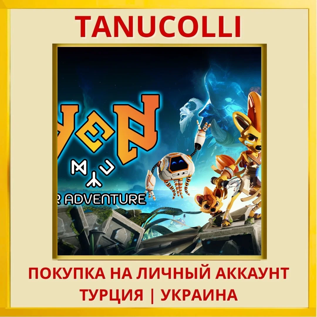Ven VR Adventure PS5/PS Турция/Украина