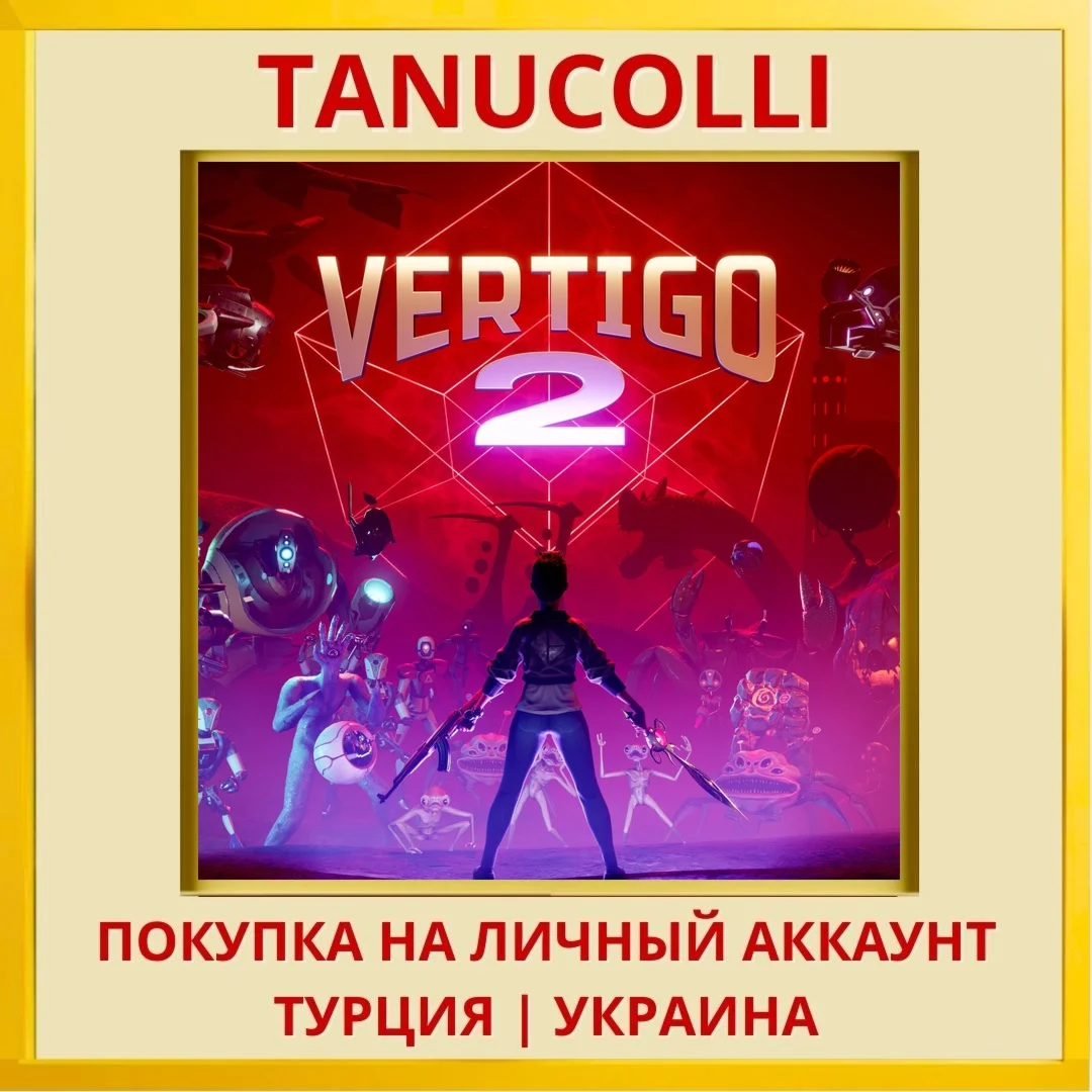 Vertigo 2 PS5/PS Турция/Украина