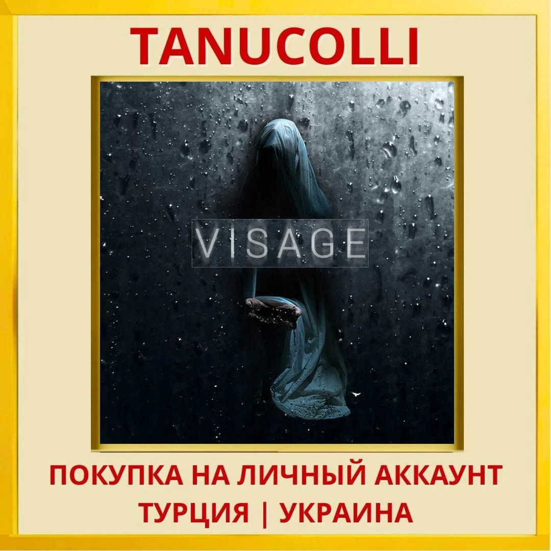 Visage PS4/PS5/PS Турция/Украина