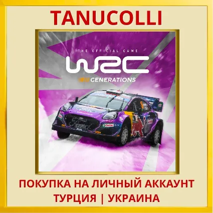 WRC Generations – The FIA ... PS4/PS5/PS Турция/Украина
