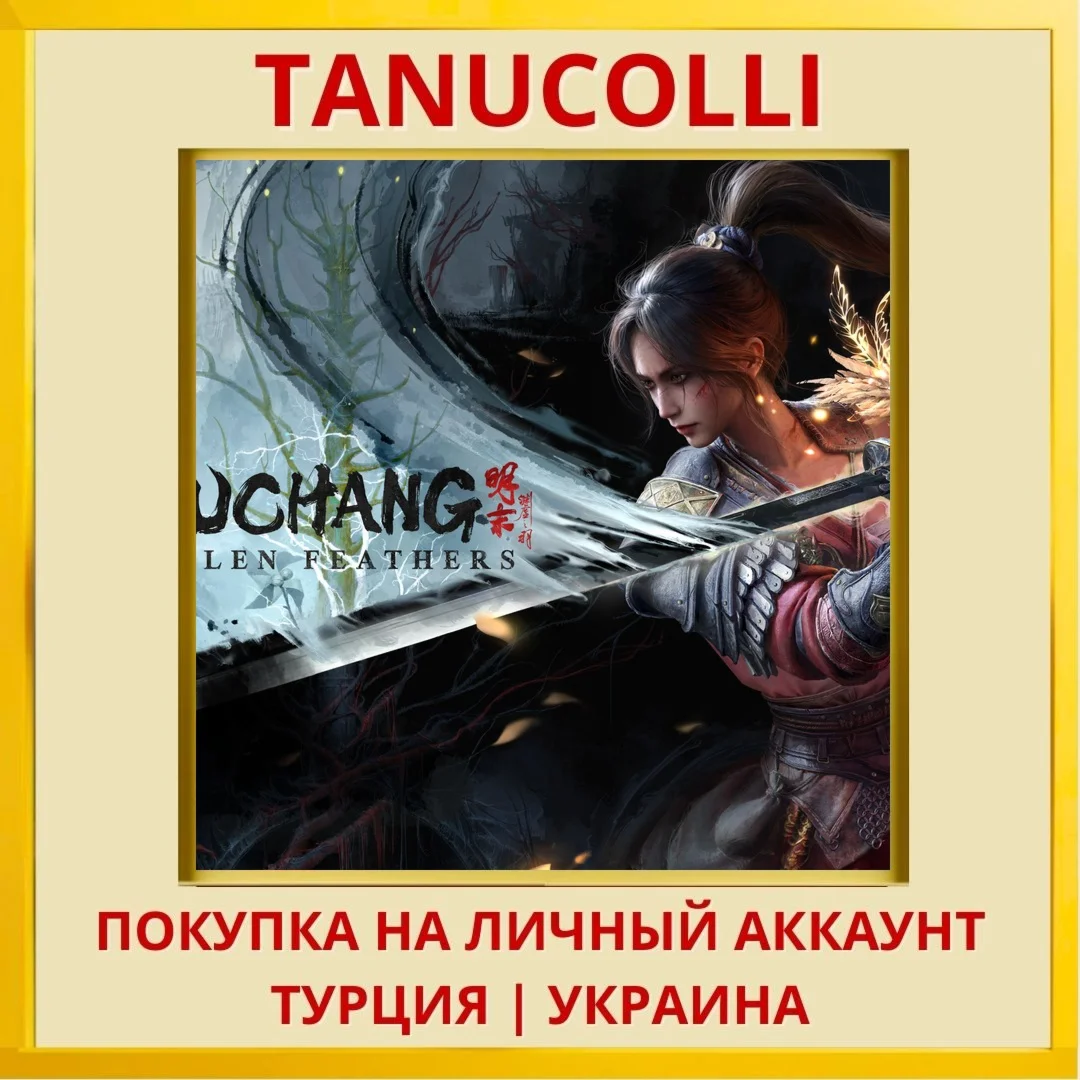 WUCHANG: Fallen Feathers PS5/PS Турция/Украина