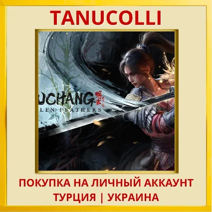 WUCHANG: Fallen Feathers PS5/PS Турция/Украина