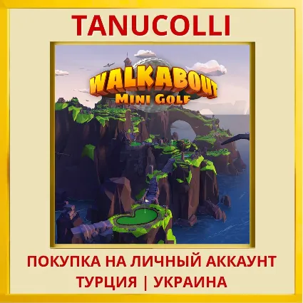Walkabout Mini Golf PS5/PS Турция/Украина