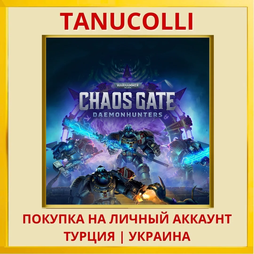 Warhammer 40,000: Chaos Ga... PS4/PS5/PS Турция/Украина