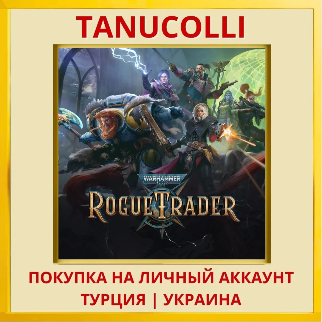 Warhammer 40,000: Rogue Trader PS5/PS Турция/Украина