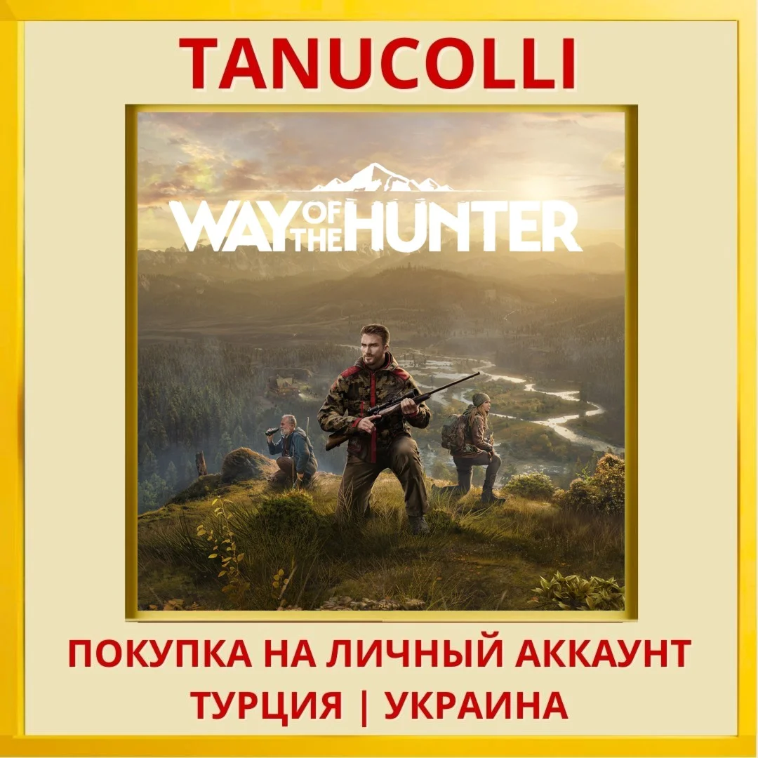 Way of the Hunter PS5/PS Турция/Украина