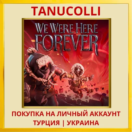 We Were Here Forever PS4/PS5/PS Турция/Украина