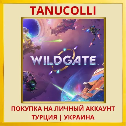 Wildgate PS5/PS Турция/Украина