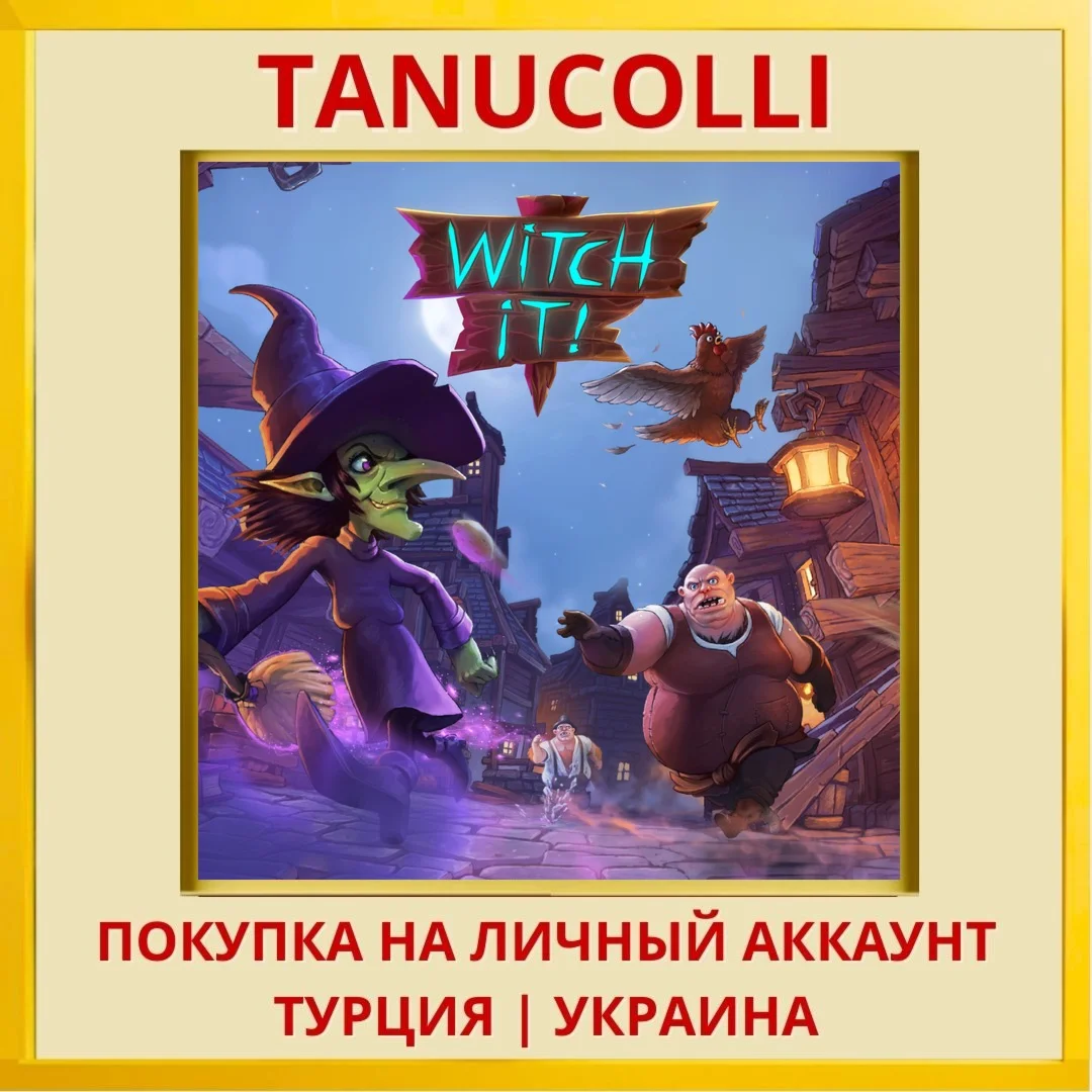 Witch It PS5/PS Турция/Украина