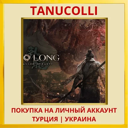 Wo Long: Fallen Dynasty PS4/PS5/PS Турция/Украина