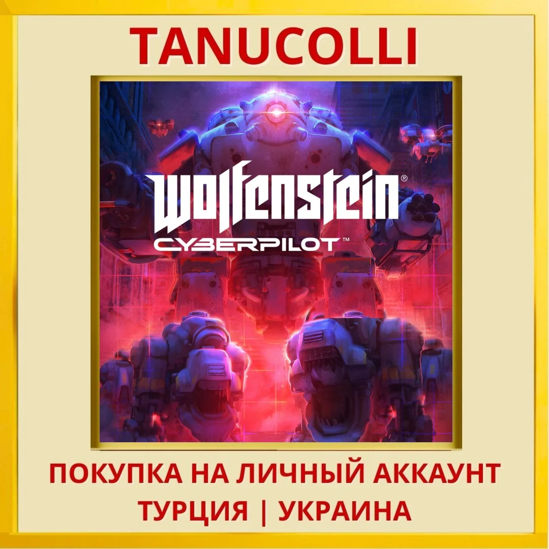 Wolfenstein: Cyberpilot PS4/PS5/PS Турция/Украина