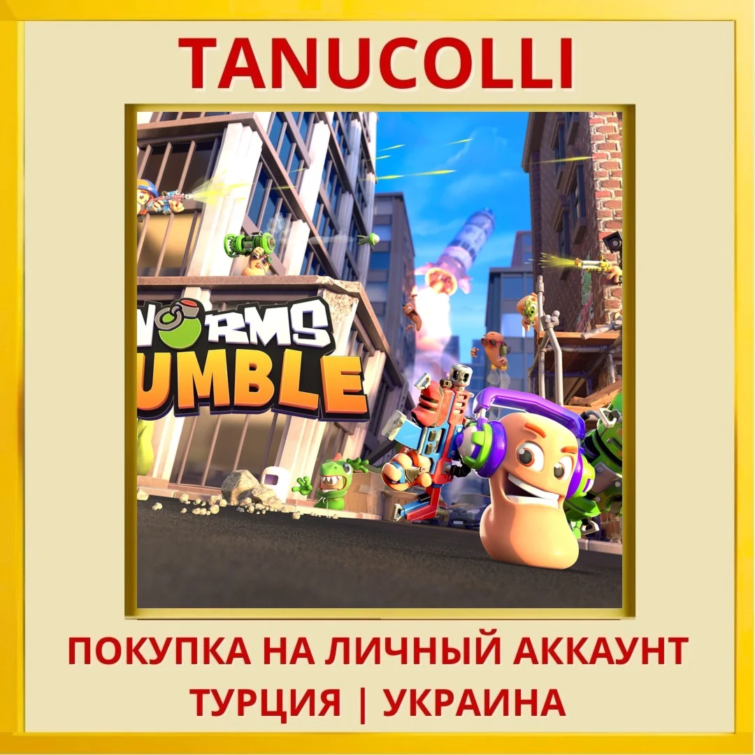 Worms Rumble PS4/PS5/PS Турция/Украина