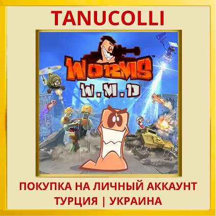 Worms W.M.D PS4/PS5/PS Турция/Украина