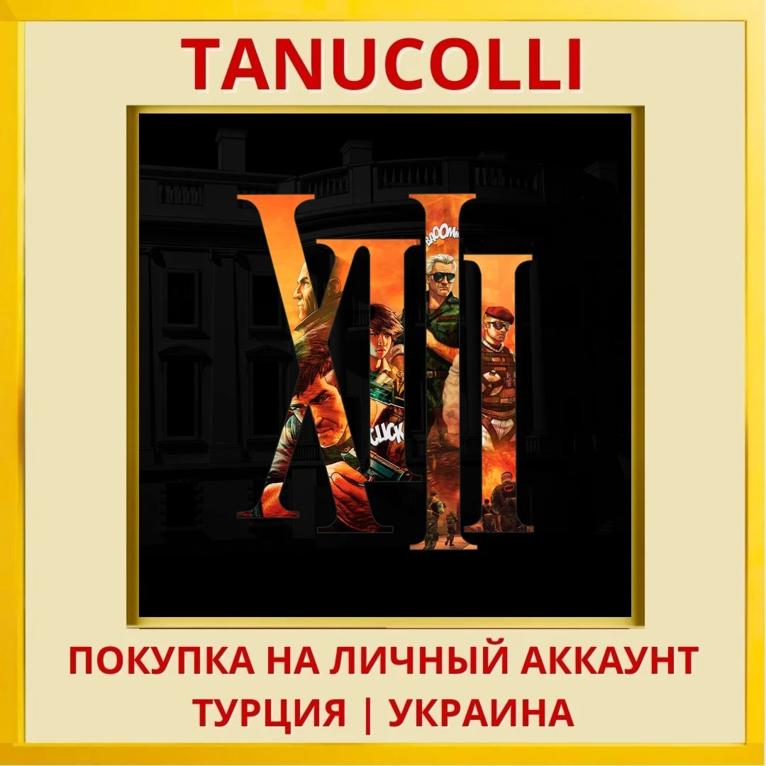 XIII PS4/PS5/PS Турция/Украина