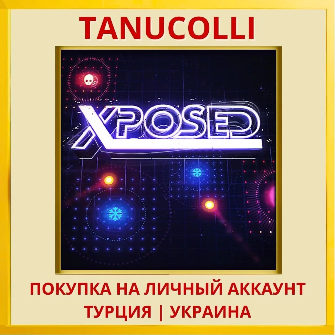 XPOSED PS4/PS5/PS Турция/Украина