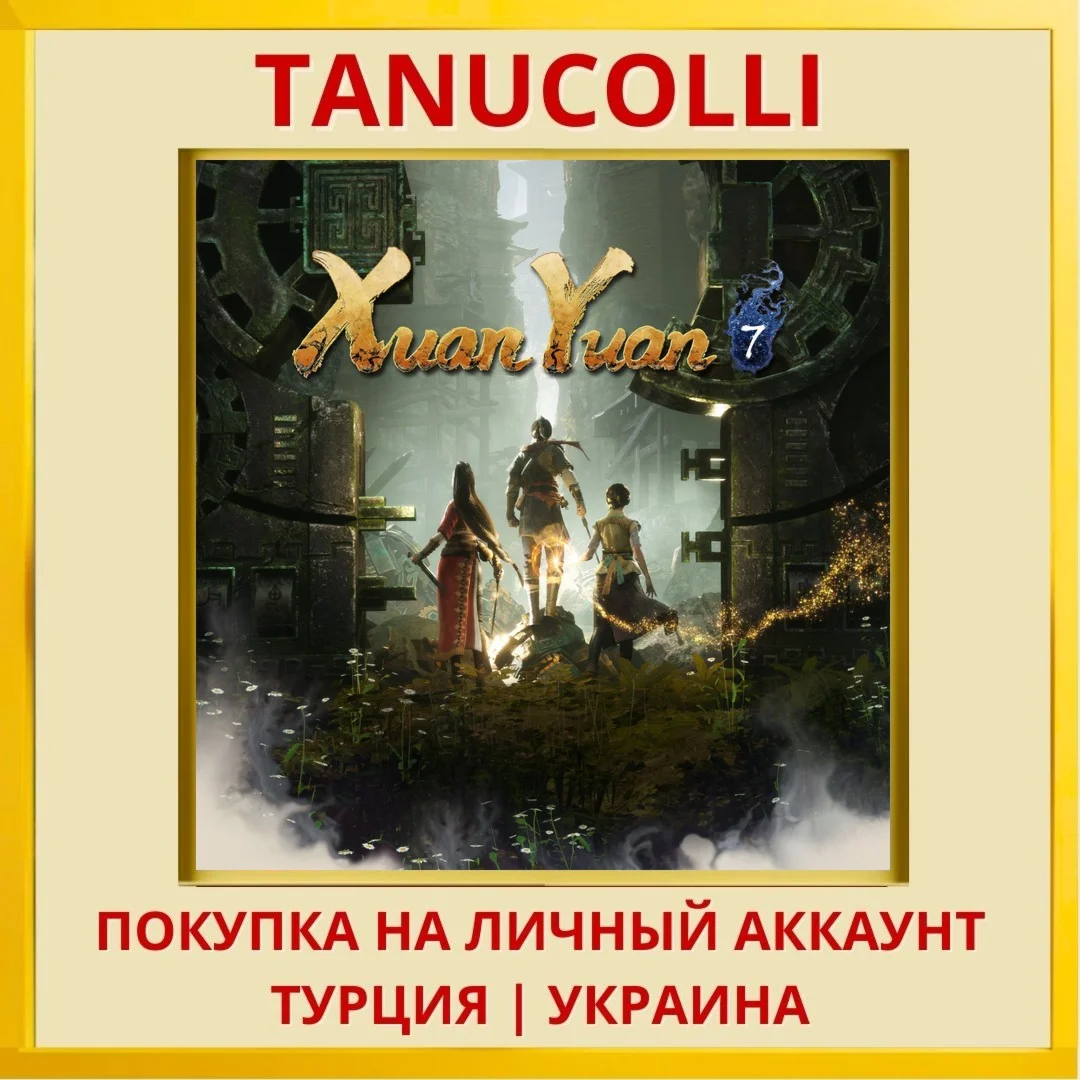 Xuan Yuan Sword 7 PS4/PS5/PS Турция/Украина