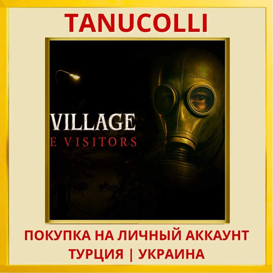 Y. Village - The Visitors PS4/PS5/PS Турция/Украина