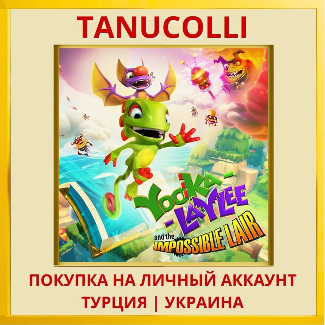 Yooka-Laylee and the Impos... PS4/PS5/PS Турция/Украина