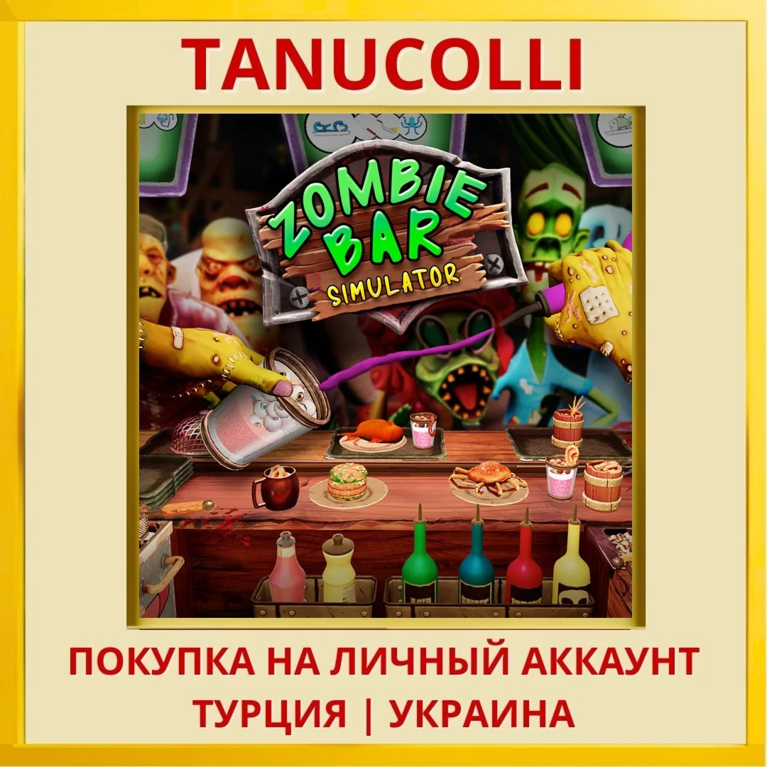 ZOMBIE BAR SIMULATOR VR PS5/PS Турция/Украина