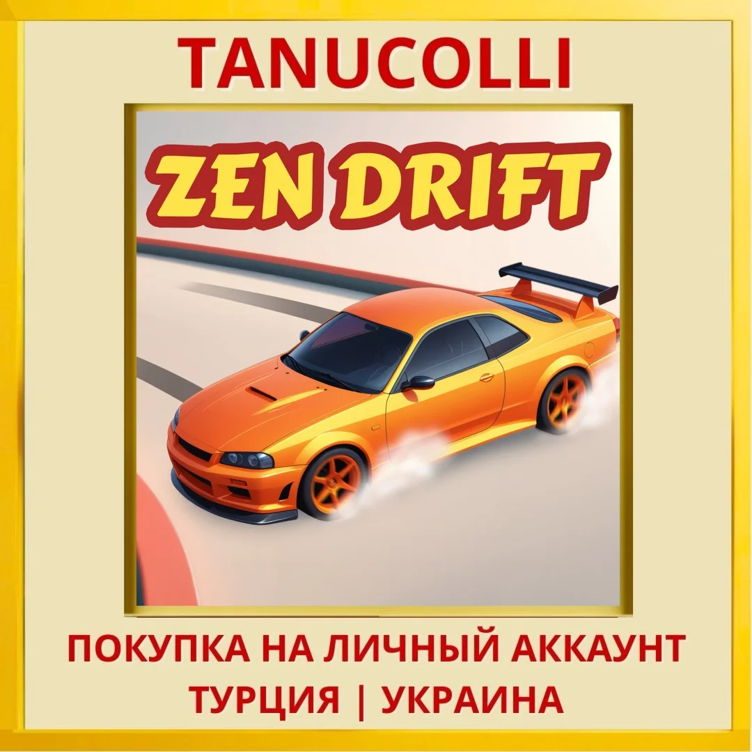 Zen Drift PS4/PS5/PS Турция/Украина