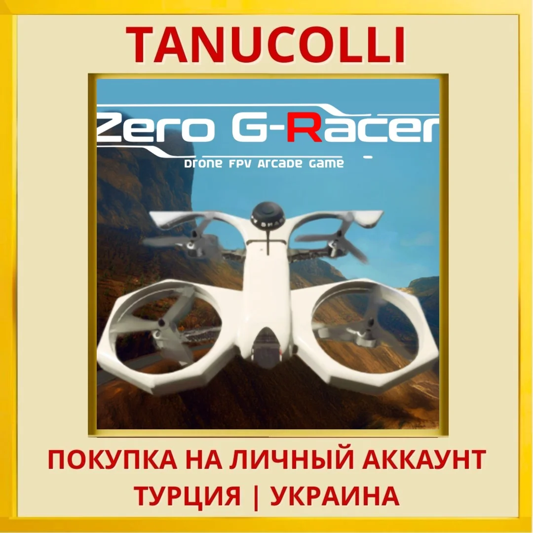 Zero-G-Racer : Drone FPV A... PS4/PS5/PS Турция/Украина