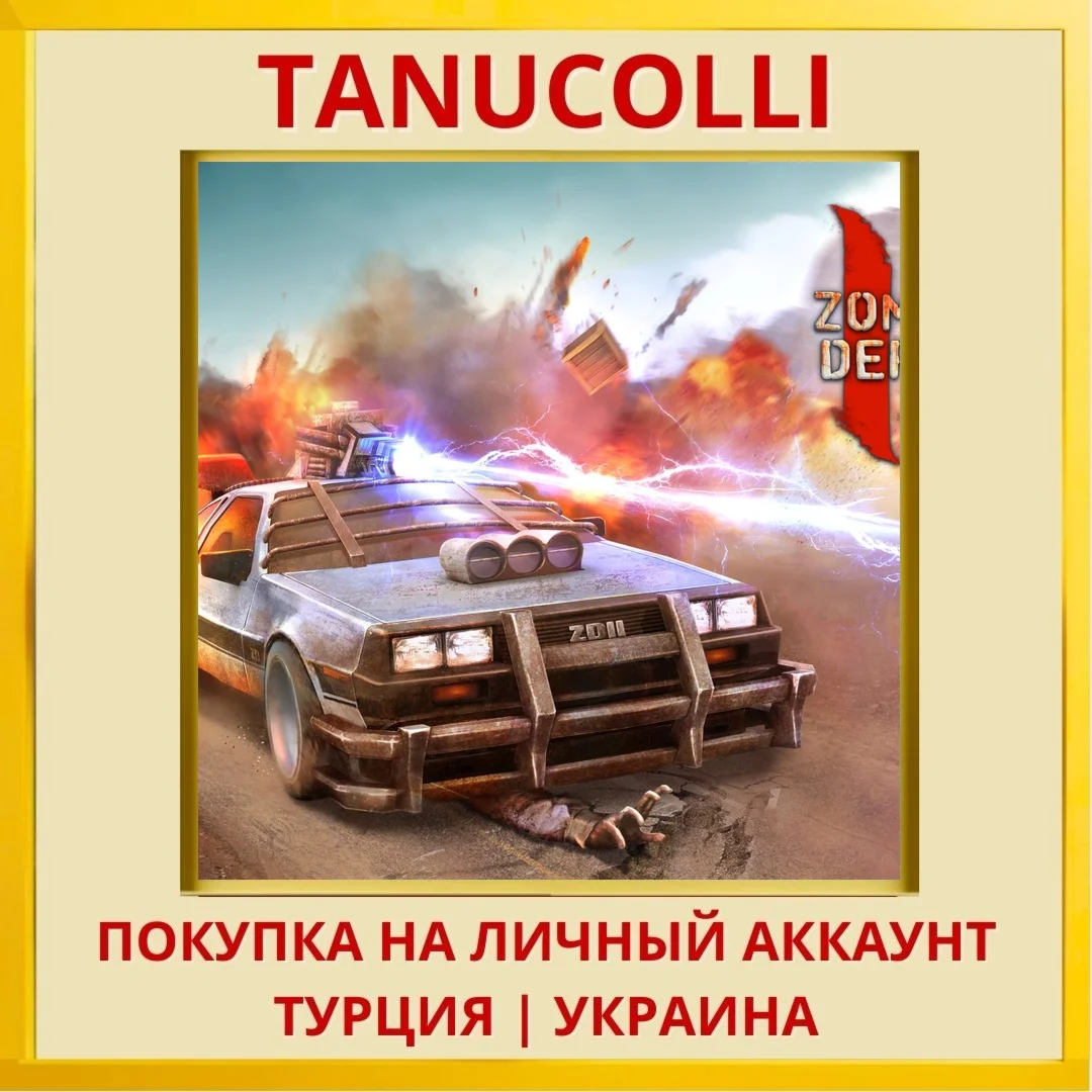 Zombie Derby 2 PS4/PS5/PS Турция/Украина