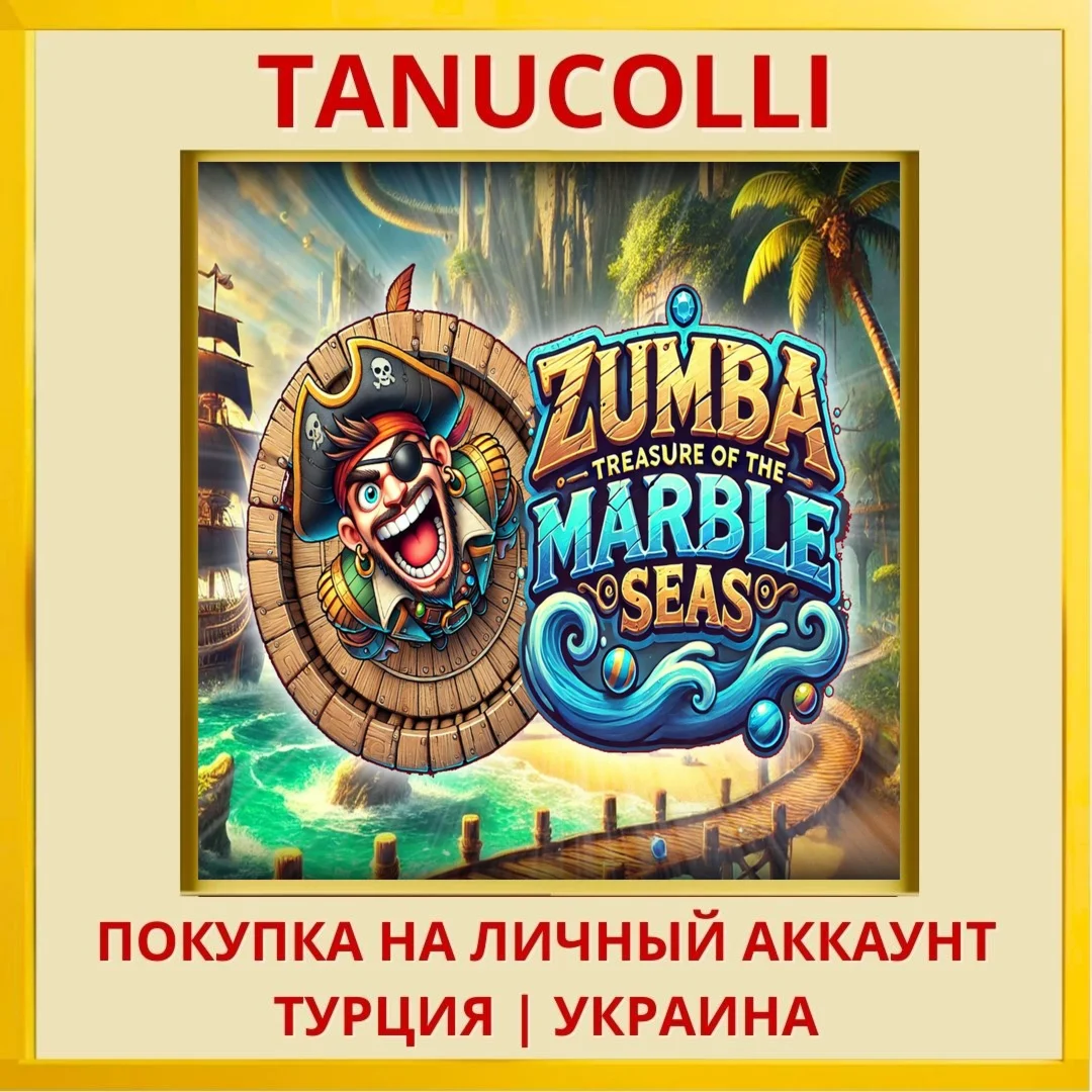 Zumba - Treasure of the Marble... PS5/PS Турция/Украина